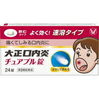 他サイト： 【第3類医薬品】【メール便送料無料】大正口内炎 チュアブル錠(24錠)の商品画像