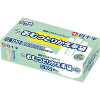 他サイト： サルバ おむつとりかえ手袋 大きめサイズ(100枚入)[サルバ]の商品画像