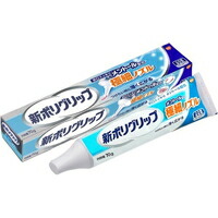 他サイト： 新ポリグリップ 極細ノズル メントール配合(70g)[ポリグリップ]の商品画像