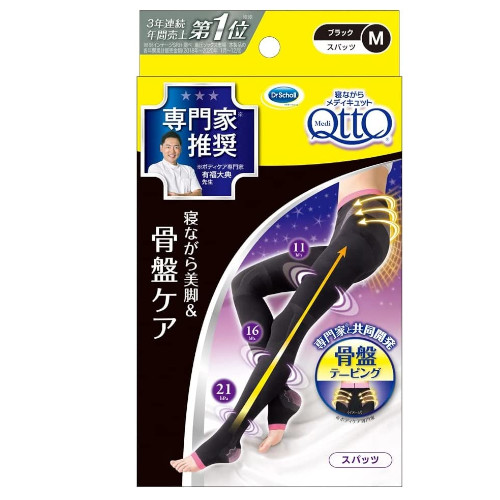 他サイト： ドクターショール  寝ながらメディキュット MediQttO ボディシェイプ 骨盤サポート付きスパッツ (レギンス) ブラック の商品画像