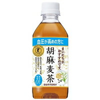 他サイト： サントリー 胡麻麦茶 特定保健用食品(350ml*24本入)の商品画像