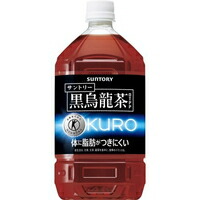 他サイト： サントリー 黒烏龍茶(1050ml*12本入)の商品画像