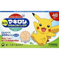 他サイト： 【第3類医薬品】【メール便送料無料】マキロン かゆみどめパッチP(48枚入)[マキロン]の商品画像