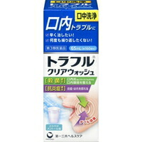 他サイト： 【第3類医薬品】トラフル クリアウォッシュ(65ml)[トラフル]の商品画像