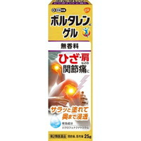他サイト： 【第2類医薬品】ボルタレンAC ゲル(25g)[ボルタレン]の商品画像