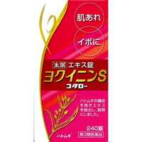 他サイト： 【第3類医薬品】ヨクイニンS「コタロー」(240錠)[コタローの漢方薬]の商品画像