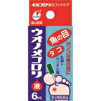 他サイト： 【第2類医薬品】【メール便送料無料】ウオノメコロリ液(6ml)[イボコロリ]の商品画像