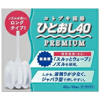 他サイト： 【第2類医薬品】コトブキ浣腸 ひとおし40(40g*10個入)[コトブキ浣腸]の商品画像