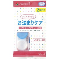 他サイト： 【メール便送料無料】エピカ お泊まりケア(12ml*2個入)[エピカ]の商品画像