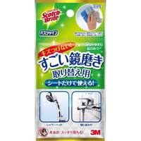 他サイト： 3M スコッチブライト バスシャイン すごい鏡磨き 取り替え用 MC-02R 2枚の商品画像