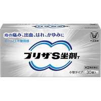 他サイト： 【第(2)類医薬品】プリザS坐剤T 30個入 [プリザ]の商品画像