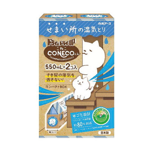 他サイト： ドライ&ドライUP CONECOくん 550mL[白元アース]の商品画像
