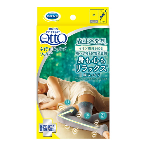 他サイト： メディキュット  ネイチャーヒーリングソックス ロング ナチュラルグレー M M[レキットベンキーザージャパン]の商品画像