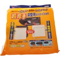 他サイト： Kireidea キレイディア 超厚手 深型用レンジフィルター 6枚入 [三菱アルミニウム]の商品画像