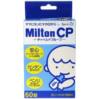 他サイト： 杏林製薬 Milton ミルトン  CP チャイルドプルーフ 60錠の商品画像