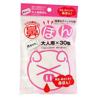 他サイト： 鼻ぽん 大ちゃん (大人用)30個の商品画像