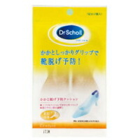 他サイト： 【メール便送料無料】Dr.Scholl ドクターショール ヒールグリップ 男女共用 1足分 [レキットベンキーザー・ジャパン ドの商品画像