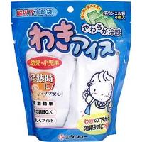 他サイト： 脇の下冷却袋 わきアイス 幼児・小児用 [ケンユー]の商品画像