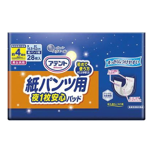 他サイト： アテント 紙パンツ用 尿とりパッド 4回吸収 15.5*52cm パンツ式用(28枚入)の商品画像