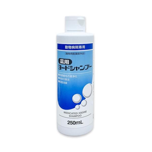 他サイト： 薬用ヨードシャンプー 犬猫用 250mL(動物用医薬部外品)の商品画像