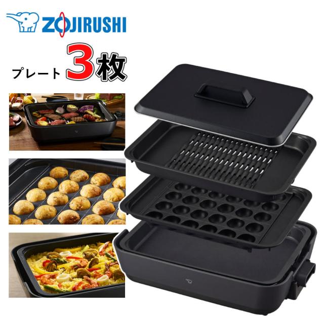 他サイト： 象印マホービン ホットプレート やきやき EA-HA30-HZ チャコール(ラッピング不可)の商品画像