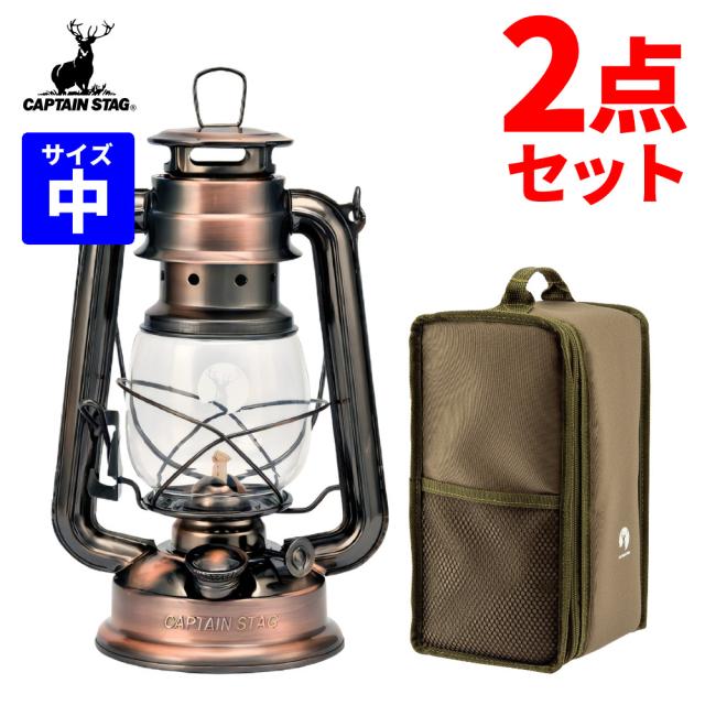 他サイト： キャプテンスタッグ CS オイルランタン 中 ブロンズ UK-506 ケース付きセット CAPTAIN STAG ランタン レトの商品画像