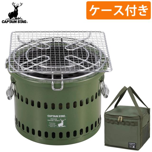 他サイト： キャプテンスタッグ ポータブル 水冷七輪(オリーブ) 収納ケース付き セット BBQ 焼肉 屋外用 UG-90(ラッピング不可)の商品画像
