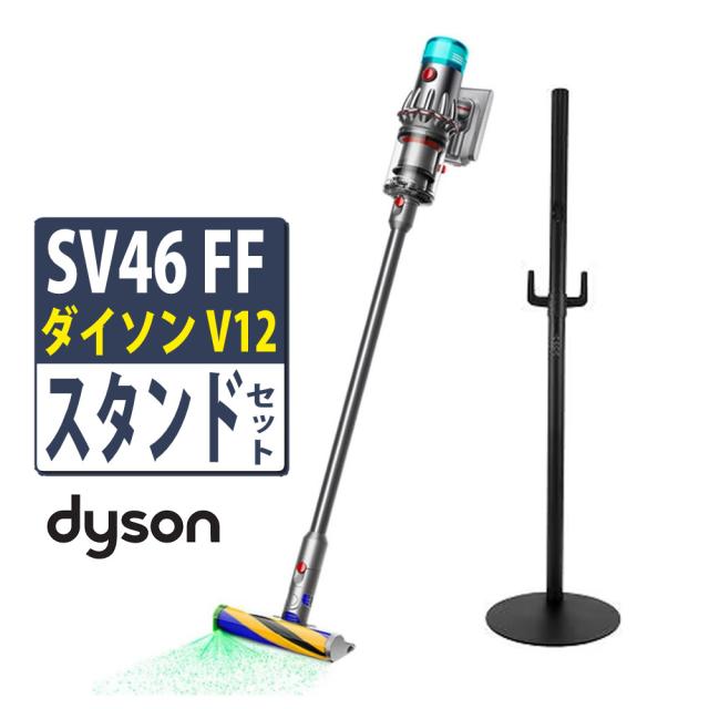 他サイト： (メーカー正規品)ダイソン スティッククリーナー SV46 FF V12 Detect Slim Fluffy  スタンド DCの商品画像