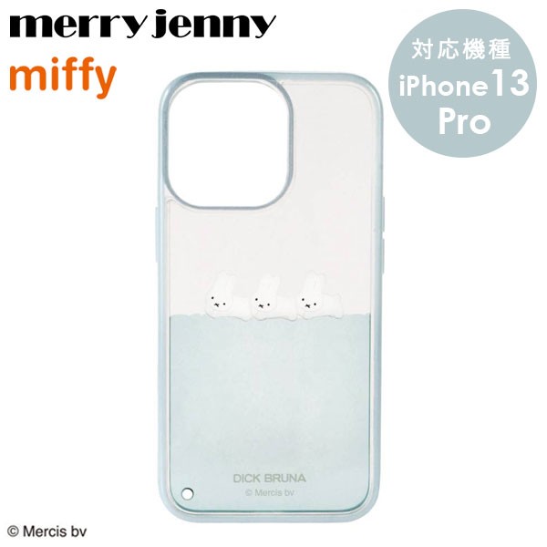 《即納》【13pro対応】メリージェニー merry jenn...