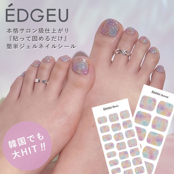 即納 Edgeu エッジユー 通販 Rainbow Cotton Candy ネイル ジェルネイル ネイルシール セルフネイル ネイルステッカー おうち ネイル の通販はau Pay マーケット ダブルハート Au Pay マーケット店