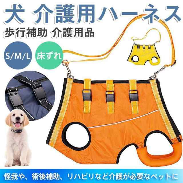 ワンピなど最旬ア！ LaLaWalk 介助ハーネスセット（Lサイズ／大型犬用）（歩行補助 ヘルスケア・介護用品