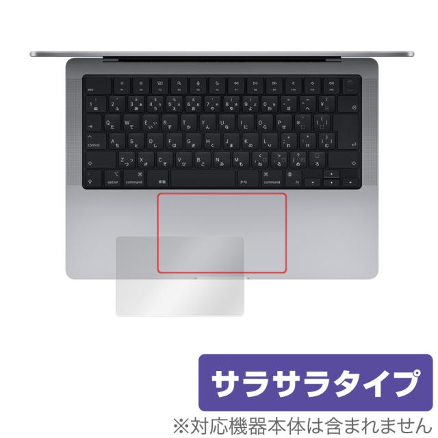 他サイト： MacBook Pro 14インチ (2023) トラックパッド 保護 フィルム OverLay Protector マックブッの商品画像