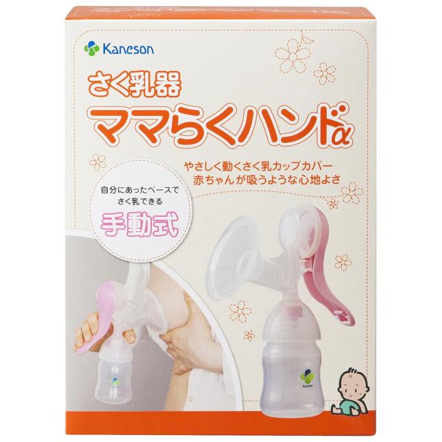 他サイト： カネソンKaneson さく乳器 ママらくハンドα(サイズ: 1個 (x 1) / カラー: Multicolor)の商品画像