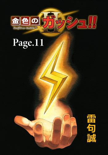 F̃KbVII 2yPbŁz Page 11