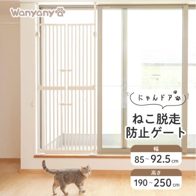 他サイト： 【期間限定送料無料】【各種カラー】シンセーインターナショナル ゲート にゃんドア SI0001 【ご自宅配送限定】..の商品画像