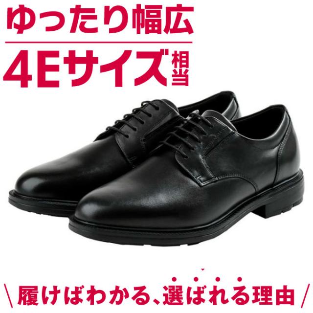 他サイト： テクシーリュクス ビジネスシューズ メンズ 4E Business 外羽根式プレーントゥ ブラック 黒 4E ワイド 幅広 甲高の商品画像