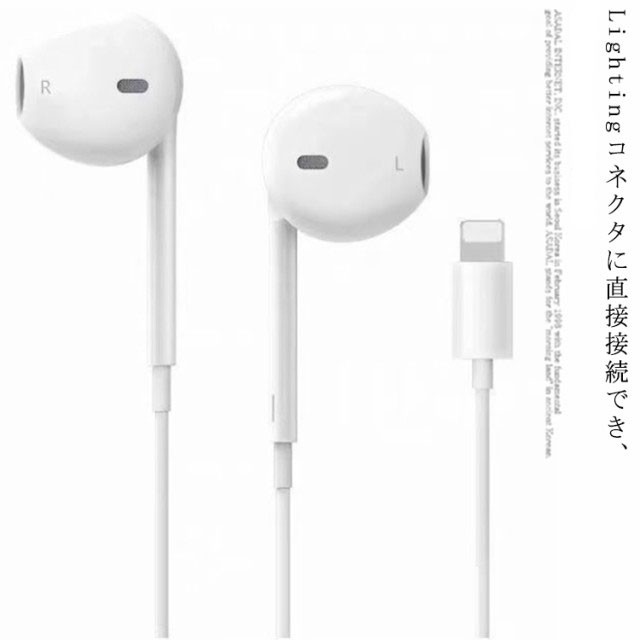 Apple アップル Iphone イヤホン Iphone 有線イヤホン Lightning 音量調節 純正 直接接続 Bluetooth不要 リモコン付き 12 送料無料 12mの通販はau Pay マーケット 総合通販桜屋