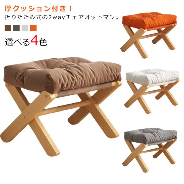 ベロアのオットマン ベロアのオットマン スツール 足置き台 1人掛椅子