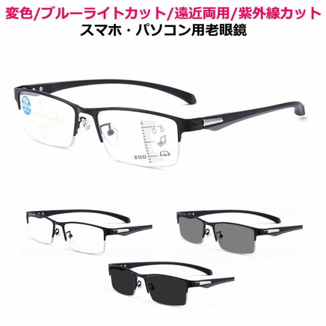 老眼鏡　2.0 ゴールド　調光　サングラス　　変色　遠近両用　男女兼用