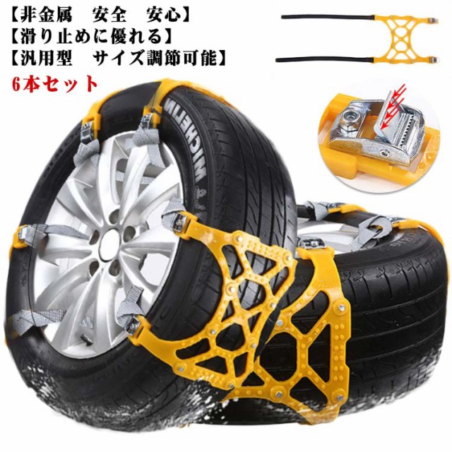 SNOWTEX スノーテックス  雪道 タイヤカバー ： 通販・価格比較