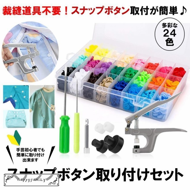 市場 ワンタッチプラスナップ 清原 サンコッコー KIYOHARA プラスチック 6組入 SUN17-35 ブラック 13mm