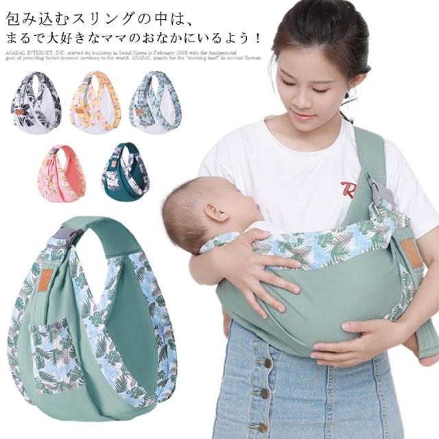 赤ちゃん 抱っこヒモ ベビーキャリー 新生児 ゆりかごベビースリング 