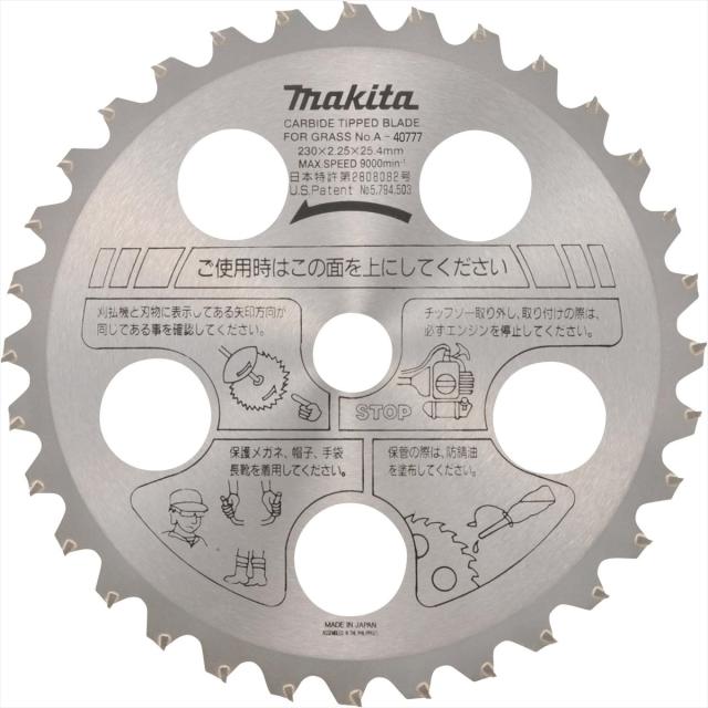 他サイト： マキタ A-40799 ファインチップソー φ255mm×刃数36makita[A40799マキタ] 返品種別Bの商品画像