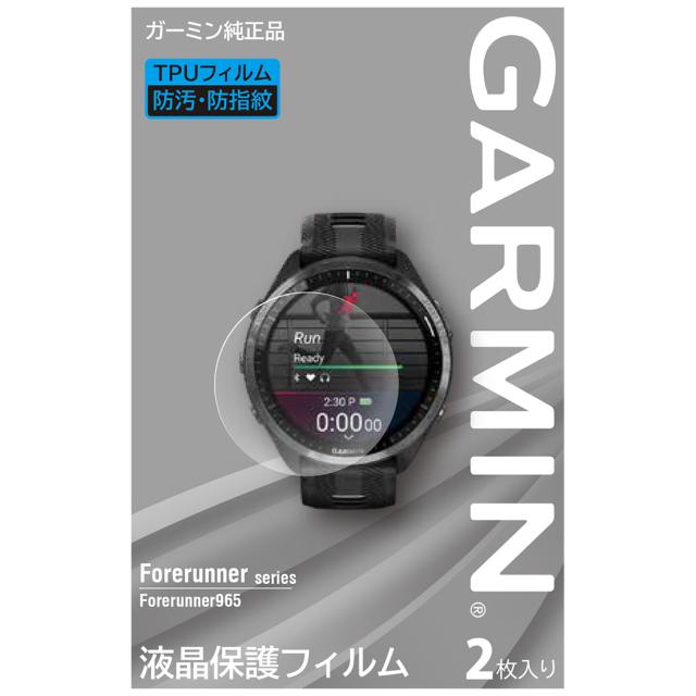 他サイト： ガーミン 液晶保護フィルム Forerunner965用 M04-JPC10-34[M04JPC1034] 返品種別Aの商品画像