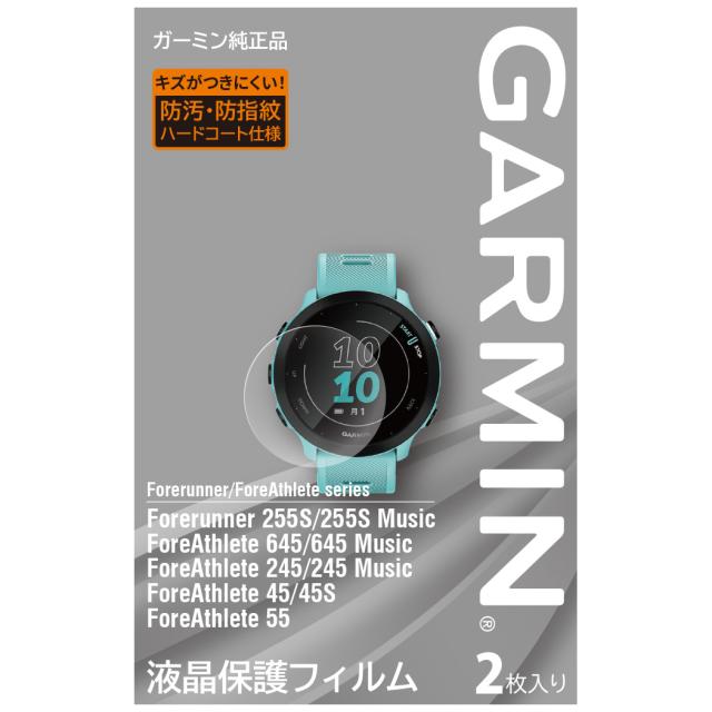 他サイト： ガーミン 液晶保護フィルム ForeAthlete 45/45S/55/245/645/ Forerunner 255S用 M0の商品画像