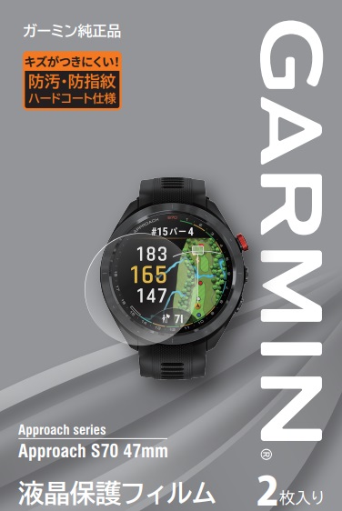 他サイト： ガーミン M04-JPC10-75 液晶保護フィルム Approach S70 (47mm)用GARMIN[M04JPC1075の商品画像