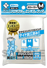 他サイト： ブロッコリー 【再生産】ブロッコリー スリーブプロテクターエンボス&クリア M【BSP-14】  返品種別Bの商品画像