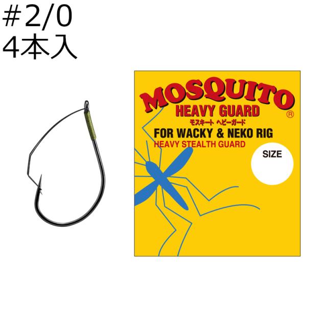 他サイト： バリバス モスキート ヘビーガード #2/0 (NSブラック) 4本入 VARIVAS ワームフック マス針 モスキートヘビーガの商品画像