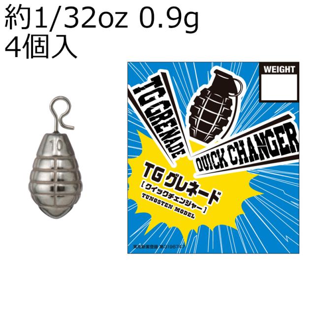 他サイト： バリバス TGグレネードシンカークイックチェンジャー1/32oz0.9g TGグレネードシンカー クイックチェンジャー (約1/の商品画像