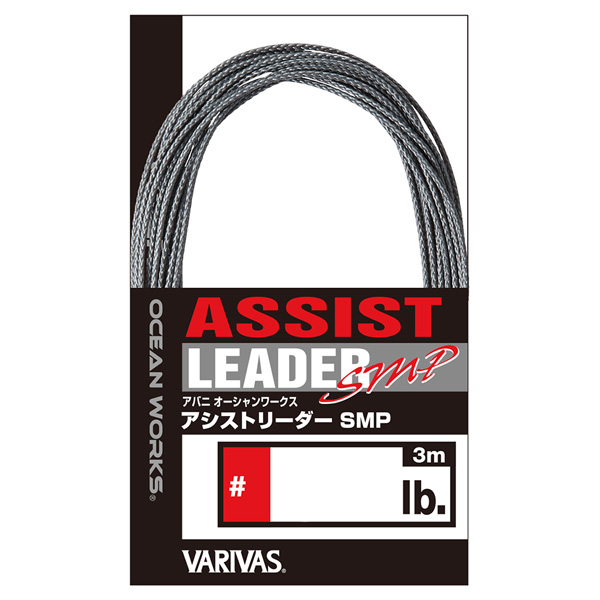 他サイト： バリバス アバニ オーシャンワークス アシストリーダー スーパーマックスパワー 3m AH5(5ゴウ/171lb) アバニ オーの商品画像